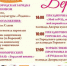 Афиша Дня города Бердска 03.09.2022 - Бердск-Онлайн.Ru