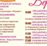 Программа мероприятий, посвященных празднованию 306-ой годовщины города Бердска - Отдел культуры