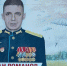 Мурал в память о погибшем на Украине Иване Романове - Бердск-Онлайн.Ru