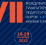 VII Международный гуманитарный педагогический форум - Бердск-Онлайн.Ru