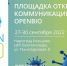 На OpenBio в наукоград Кольцово приглашают бердчан - Бердск-Онлайн.Ru