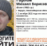 В Бердске пропал 40-летний мужчина - Svidetel24.Info