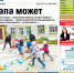 Новый номер «Свидетеля»: завтра День отца - Svidetel24.Info