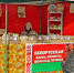 Универсальная ярмарка - Бердск-Онлайн.Ru
