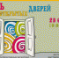 Приходите в музей! - Бердск-Онлайн.Ru