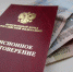 Копии выплатных дел из-за реорганизации ФСС и ПФР требуют на руки жители Бердска - Svidetel24.Info