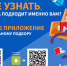 Приложение по подбору литературы для детей и подростков - Бердск-Онлайн.Ru