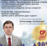 Александр Аксёненко - Бердск-Онлайн.Ru
