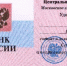 Мошенники от имени ФСБ и Центробанка звонили мне по "зашифрованному ка... - Бердск-Онлайн.Ru