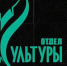 Изменения в плане Городского дома культуры в марте - Отдел культуры
