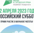 В Новосибирской области проведут субботники для поддержки Всероссийского голосования за объекты благоустройства - Администрация г. Бердск