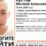В Бердске пропал 15-летний подросток - Svidetel24.Info