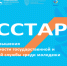 О реализации программы «ГосСтарт» - Администрация г. Бердск