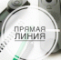 26 июля пройдет «прямая телефонная линия» по теме: «О предоставлении услуг по оплате и вывозу твердых коммунальных отходов» - Администрация г. Бердск