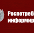 Роспотребнадзор информирует - Администрация г. Бердск