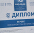 Бердск вошел в ТОП-10 «IQ городов» России - Администрация г. Бердск