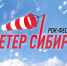 До Бердска с рок-фестиваля «Ветер Сибири» можно будет добраться на электричке и без пересадок - Администрация г. Бердск