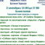 2 сентября в День города состоится праздник на Библиотечной аллее - Отдел культуры