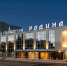 ДК «Родина» приглашает бердчан и гостей города - Администрация г. Бердск