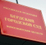 В халатности обвиняют директора муниципального предприятия Бердска - Svidetel24.Info
