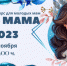 О проведении городского конкурса для молодых мам  «Супер Мама» - Администрация г. Бердск