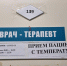 Создание условий для проживания врачей снимет дефицит кадров в ЦГБ Бердска - Бердск-Онлайн.Ru