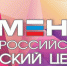 Прими участие во «Всероссийском фестивале добра» - Администрация г. Бердск