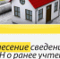 О выявлении правообладателей ранее учтенных объектов недвижимого имущества - Администрация г. Бердск
