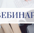 Вниманию руководителей предприятий города! - Администрация г. Бердск