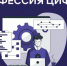 Стартовал проект по переобучению цифровым специальностям ветеранов СВО - Администрация г. Бердск