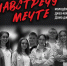 «Навстречу мечте» - концерт молодёжного эстрадно-джазового ансамбля Дома джаза - Отдел культуры