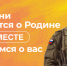 В России стартовал проект, направленный на поддержку Героев СВО и их семей - Администрация г. Бердск