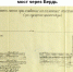Бердский мост: весна прошлого века. 109 лет назад по мосту прошел первый поезд - Бердск-Онлайн.Ru