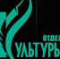 План мероприятий учреждений культуры Бердска на апрель 2024 года - Отдел культуры