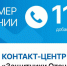 Заработала горячая линия для ветеранов СВО - Администрация г. Бердск