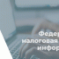 Кто и когда обязан подать декларацию о доходах, полученных в 2023 году - Администрация г. Бердск