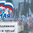Поздравление с праздником Весны и Труда - Администрация г. Бердск