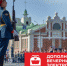 9 мая в Новосибирске будут запущены дополнительные электрички - Администрация г. Бердск