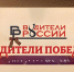Присоединяйтесь к патриотической акции памяти героев военных действий! - Администрация г. Бердск