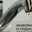 Информация о подаче горячей воды - Администрация г. Бердск