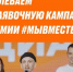 Продлевается прием заявок на Премию #МЫВМЕСТЕ-2024 - Администрация г. Бердск