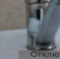 Отключение горячей воды - Администрация г. Бердск