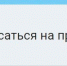 С 1 июля отменяется запись к врачу через регистратуру - Администрация г. Бердск