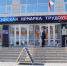 Ярмарка вакансий пройдет в Бердске - Svidetel24.Info