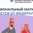 Чем региональный маткапитал отличается от федерального - Администрация г. Бердск