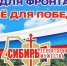 Фестиваль волонтеров «Патриоты Сибири» - Администрация г. Бердск