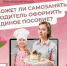 Может ли самозанятый родитель оформить единое пособие - Администрация г. Бердск