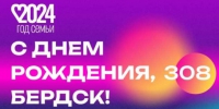 Афиша ко Дню города Бердска - Администрация г. Бердск