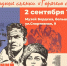 Закрытый показ документального фильма «Холодные съемки «Горячего снега» состоится в Бердске - Svidetel24.Info