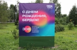 БердскФест